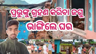 Pravunku Grahano Koriba Jagu Bhangile Gharo