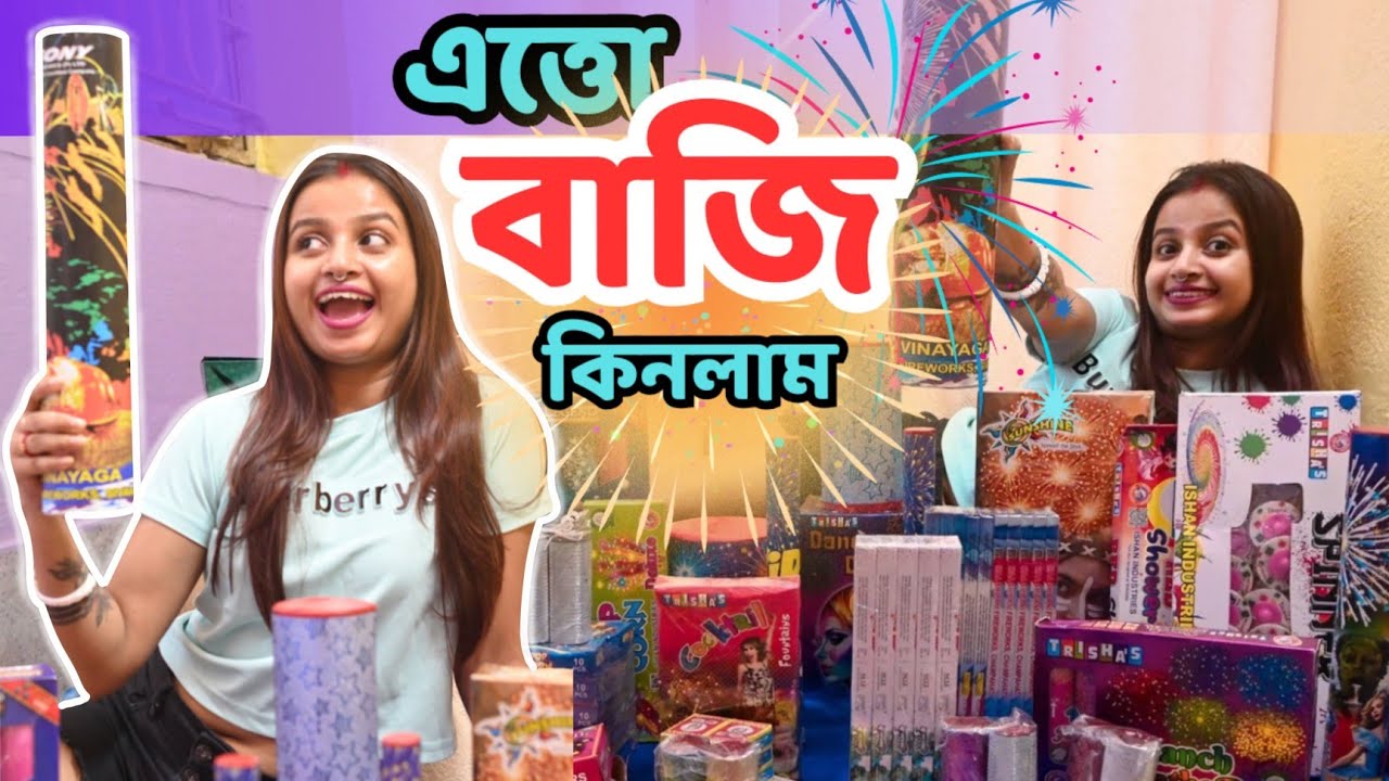 Diwali Fire crackers | শব্দবাজি কিনলে পুলিশ ধরছে? | cheapest Bazi Market Kolkata 2024 | Aishi Sarkar
