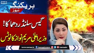Maryam Nawaz Takes Swift Action on Gas Cylinder Explosion at Factory | Samaa Digital