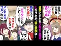 【漫画】彼実家で夕飯をご馳走になったが彼「茶色いメシｗ」彼父「よそのお嬢さんに食べてもらうような料理じゃない」彼妹「みすぼらしいね」→彼母「うん、そうだねｗ」なぜか彼母はニコニコしていて【マンガ動画】