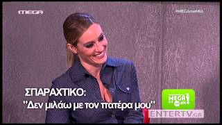 Entertv: Ουγγαρέζος: «Κάνεις καλές πίτες;»  Μελέτη: «Πίτες όχι, κάτι παρόμοιο ναι»