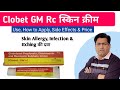 Clobet GM RC Cream Use Benefits Composition Side Effects and Price (in Hindi)