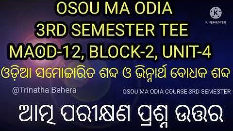 MAOD-12 BLOCK-2 UNIT-4 OSOU MA ODIA COURSE 3RD SEMESTER QUESTIONS AND ANSWERS@trinathabehera