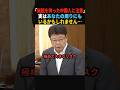 【要注意】猟銃を持った中国人について…#政治 #shorts #ショート