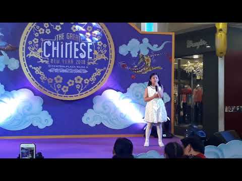 น้องท่าจีน@สิ่งสำคัญ