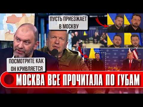 🔥EVERYONE IS LOSING THEIR MINDS! This Zelenskyy gesture caused HYSTERIA ON Russian TV! Moscow is ...