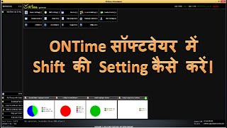 ONTime Software में Shift की Setting कैसे करे।  How to manage shift in ONtime | screenshot 3