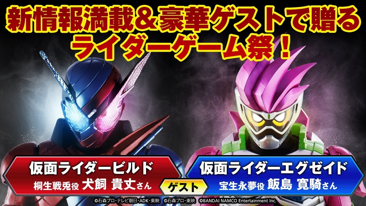 Ps4 仮面ライダークライマックスファイターズ オフライン オンライン同時4人対戦可能 プレイアブル化は主役ライダーのみが発表 仮面ライダー遅報