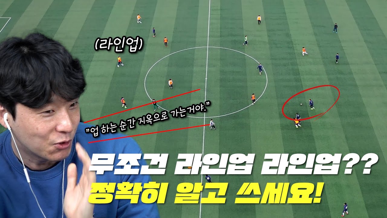 우리 팀을 지옥행 열차로 이끄는 라인업! 제대로 알고 써야 고생을 안해요!!