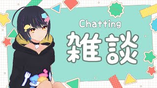 11月！近況報告＆雑談　Cahtting ＆NEWS  ゆめばくうなま