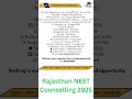 🔴 Rajasthan NEET Counseling 2025🔥 Complete Information