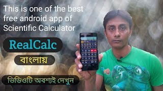 This is one of the best free android app of Scientific Calculator - RealCalc screenshot 1