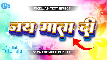 100% EDITABLE | 3D Text Effect Plp File | Pixellab Tutorial in Hindi