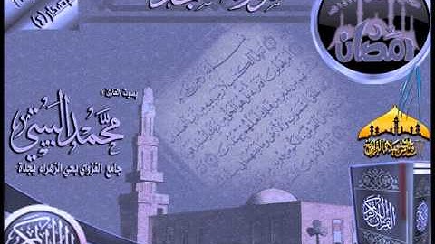 سورة السجدة بجودة عالية ـ من روائع رمضان 1433هـ للقارئ محمد البيتي ـ الإصدار 4