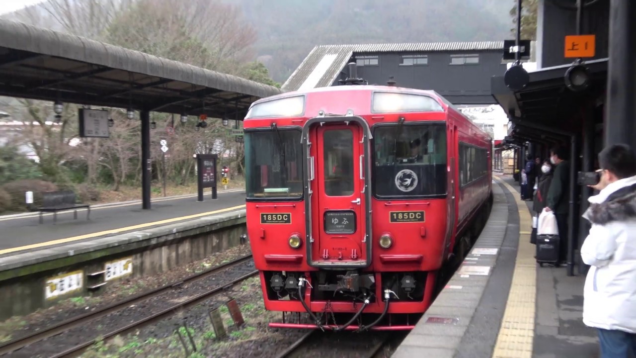 4K) JR九州 由布特急 YUFU Express 国鉄キハ185系気動車 (九州横断特急