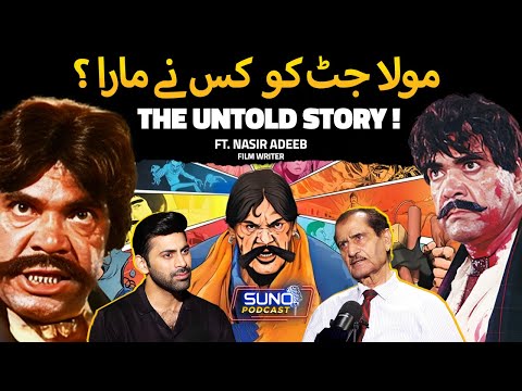 Sultan Rahi's Untold Story | The Man Behind Maula Jatt & Mystery of His Tragic End | Ft. Nasir Adeeb