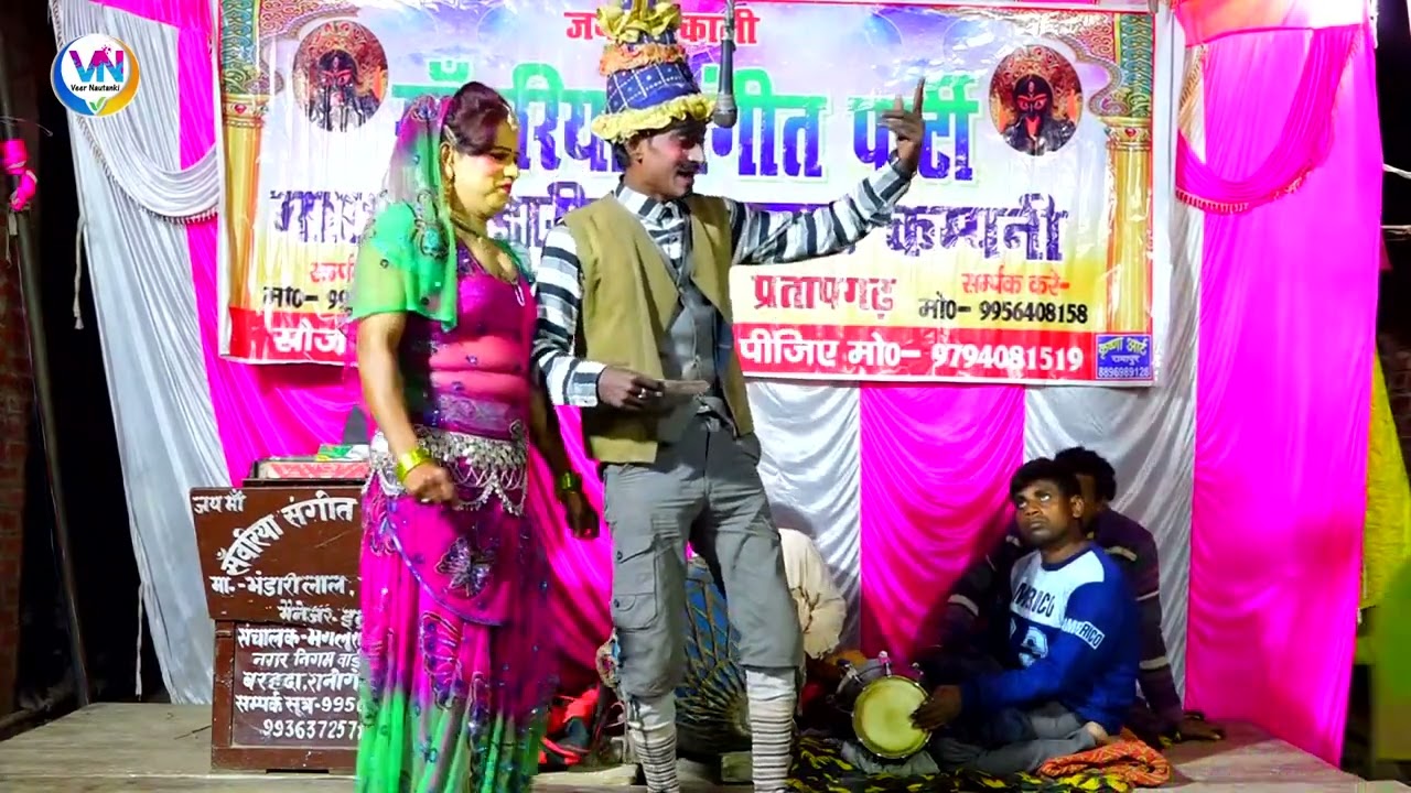 पसियउवा अहिराउवा धोबियउवा गीत इंद्रेश डांसर ने गाया भंडारी लाल जोकर नौटंकी