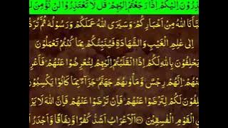 QURAN PARA 11 YA'TAZIRUN Complete Saud Ash Shuraim