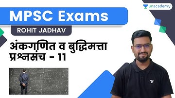 Arithmetic and Intelligence Quiz | Part 11 | Rohit Jadhav | MPSC Math & Reasoning