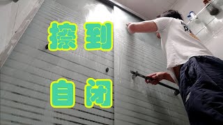 【评测VLOG】10元和100元的浴室清洁剂清洁效果区别很大吗？擦到自闭了都