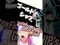Guess which horse is Gold Ship's daughter!
