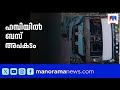ഹമ്പിയിൽ മലയാളി വിദ്യാർഥികളുടെ ബസ് അപകടത്തിൽപ്പെട്ടു; മൂന്നുപേരുടെ പരുക്ക് ഗുരുതരം | Bus Accident
