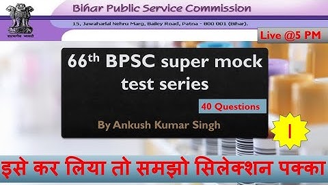 66th BPSC super mock test MCQ (40 Questions)