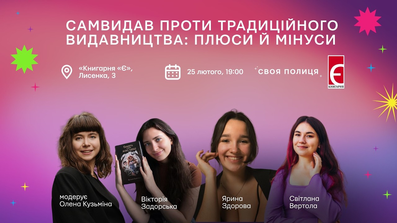 Самвидав проти традиційноговидавництва: плюси й мінуси