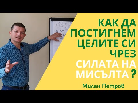 Видео: Как да се възстановите със силата на мисълта - Алтернативен изглед