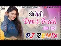 O Baby Don't Break My Heart Dj Remix | Mujhe Raat Ko Neend Na Aaye Bata Main Kya Karun Remix Song