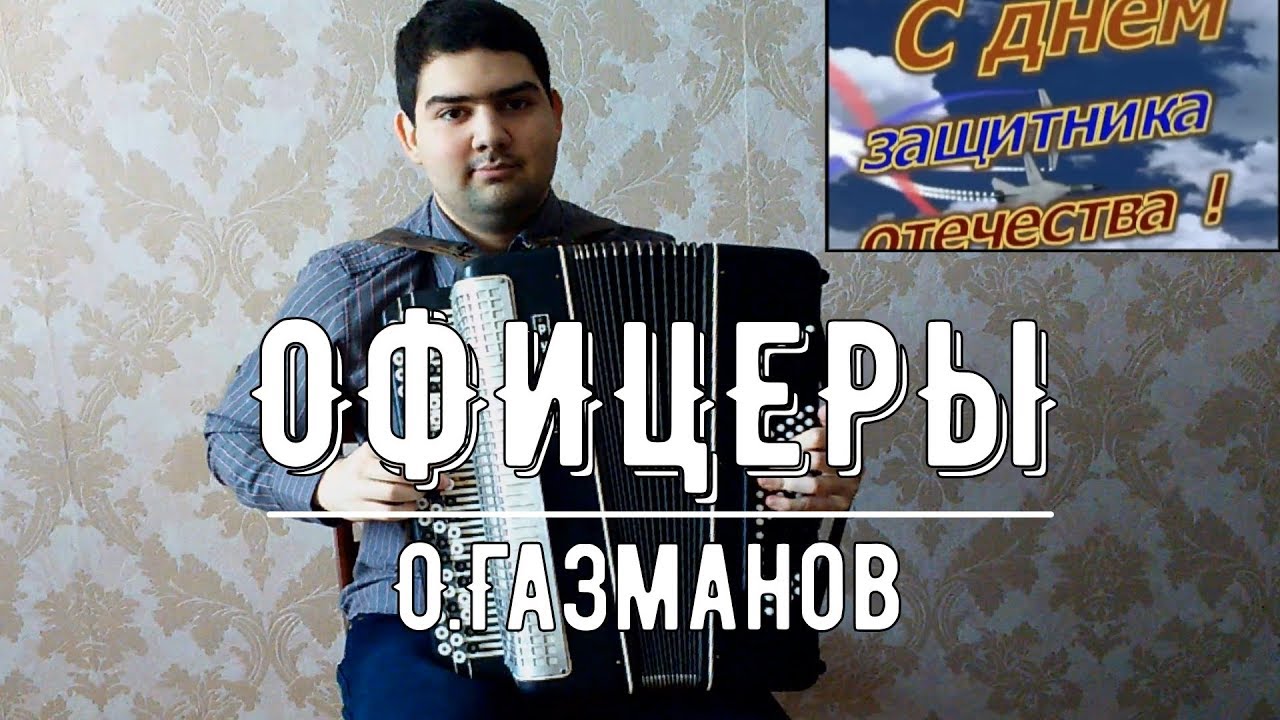 Газманов реклама пежо