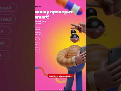 #Skysmart #пройди #вводный