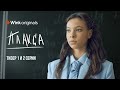 1-ая и 2-ая серия сериала «Плакса», Wink Originals (2023), Ника Жукова, Ваня Дмитриенко Wink.