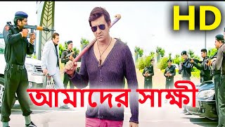 Superhit Oriya Movie Dubbed In Bengali | Srikant Gautam, Siddhanta Mahapatra | Bangla Dubbed Movie