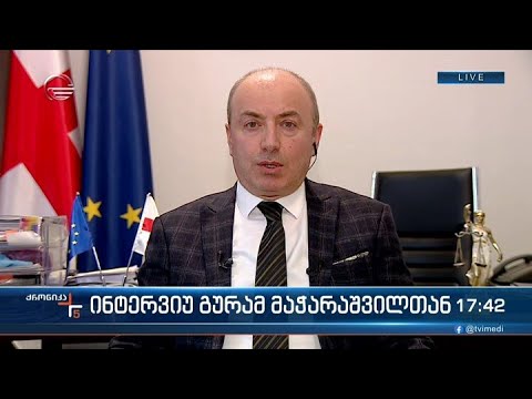 ინტერვიუ გურამ მაჭარაშვილთან