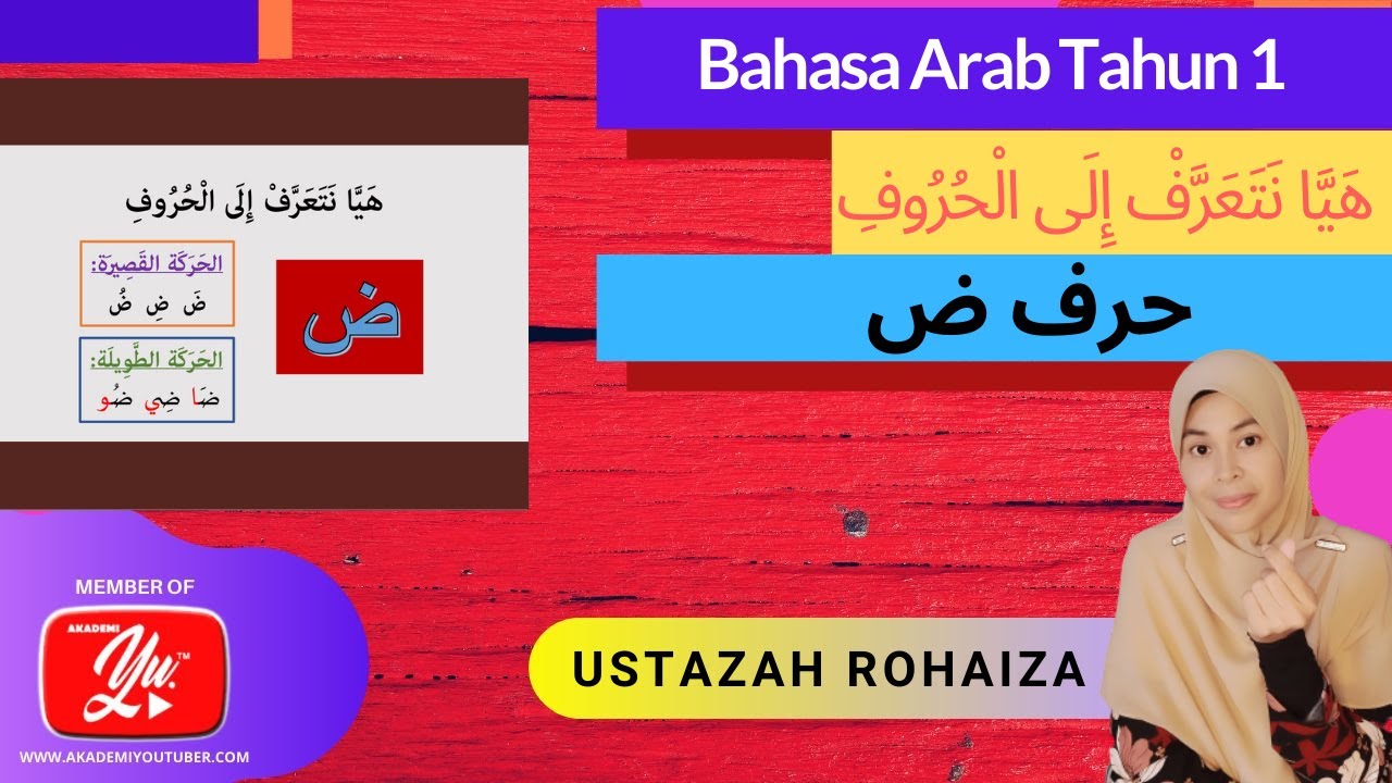 Bahasa Arab Tahun 1I Tajuk 1 (Huruf ض) M/S 18 YouTube