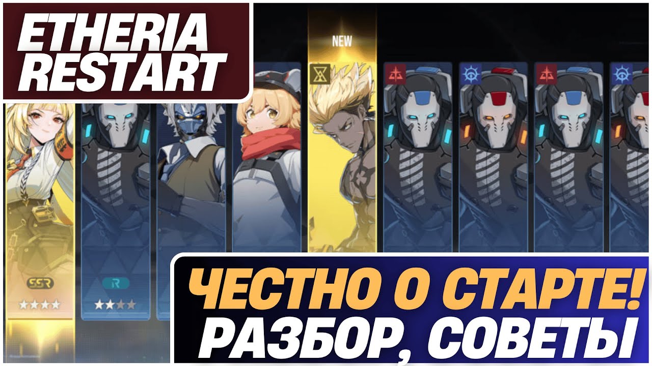 На что Я ПОТРАТИЛ 5 ДНЕЙ в Etheria? Реальный отчет + РАБОЧИЕ советы!