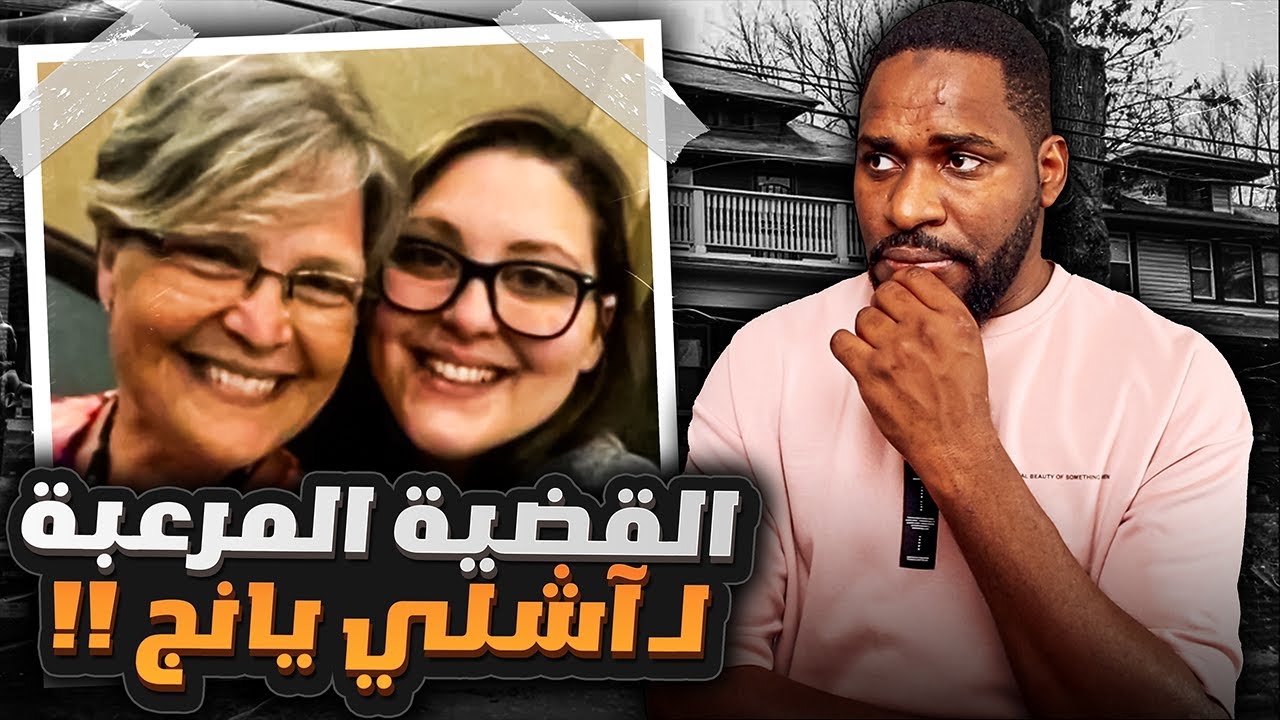 الشيء الي عثرو عليه في داخل الكيس الأسود صدم الجميع