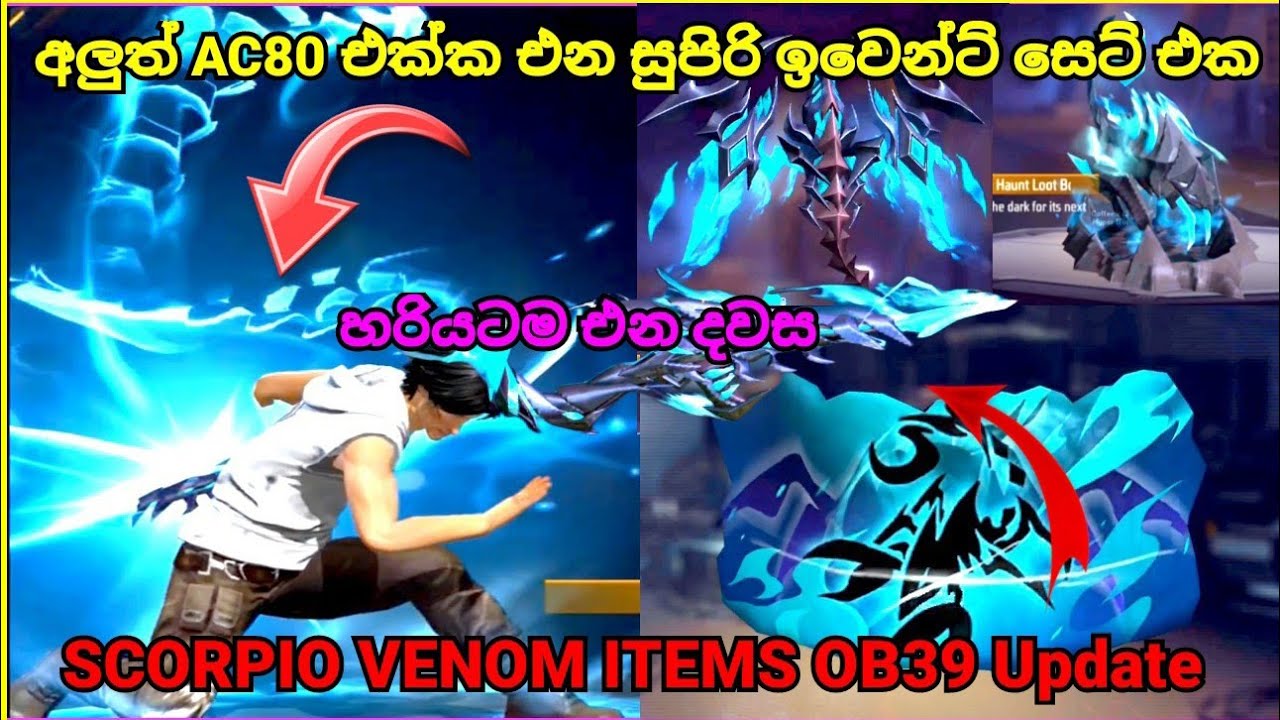 අලුතින් එන Evolution AC80 එක්ක එන සුපිරිම ඉවෙන්ට් සෙට් එක සුපිරියක් |SCORPIO VENOM ITEMS FF 2023