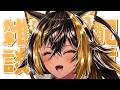 【雑談】GWあけの土曜日ざつだん⚡【猫小夜くろえ/VTuber】