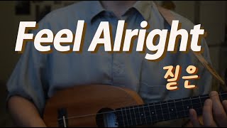 짙은(Zitten) - Feel Alright (ukulele cover) | chords