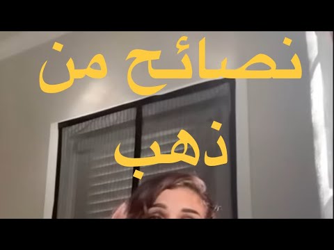 أي وحدة مقبلة على الزواج تدخل تستافد