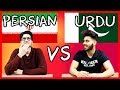 Language Challenge Urdu Vs Persian