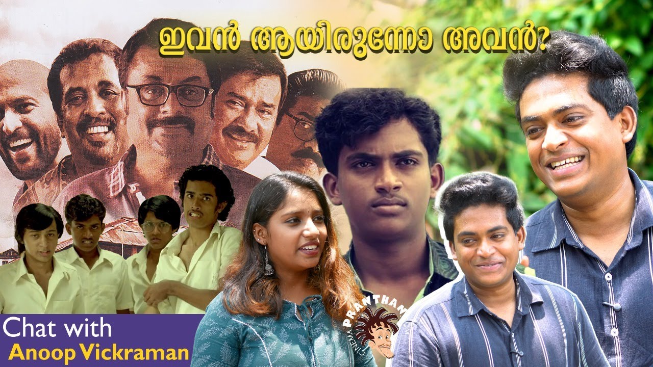 Chat with Anoop vickraman | Idukki Gold | Allu Ramachandran | Anand Sreebala