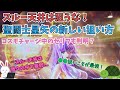 【聖闘士星矢】スルー天井は狙うな！狙うべきはポイントは...コスモチャージのセリフも判明！？