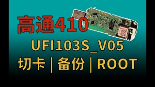 高通410随身WiFi:  切卡分区备份ROOTQCN备份 | UFI103S_V05