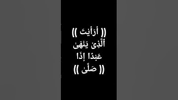 #معصم_محمود (944) #القرآن_الكريم #تلاوات #قرآن #اكسبلور #ادريس_ابكر