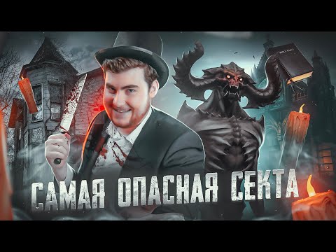 ТРЕШ ОБЗОР фильма РУКА ДЬЯВОЛА (ЖУТКАЯ СЕКТА ЛЮЦИФЕРА)