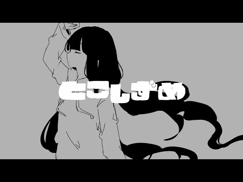 【歌ってみた】とこしずめ【Nubis】