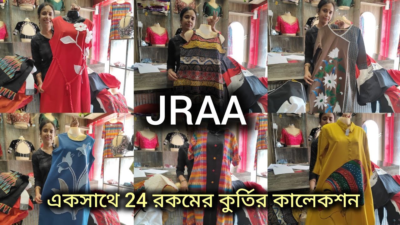 JRAA তে এসে গেছে কুর্তির দারুণ কালেকশন/একসাথে 24 রকমের কালেকশন/JRAA New Brand 🔥